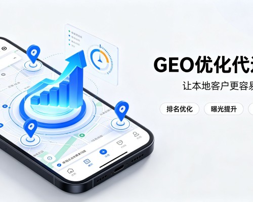 祁东GEO优化